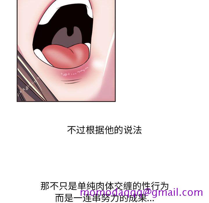 《全都给你》漫画最新章节全都给你-第 10 章免费下拉式在线观看章节第【86】张图片