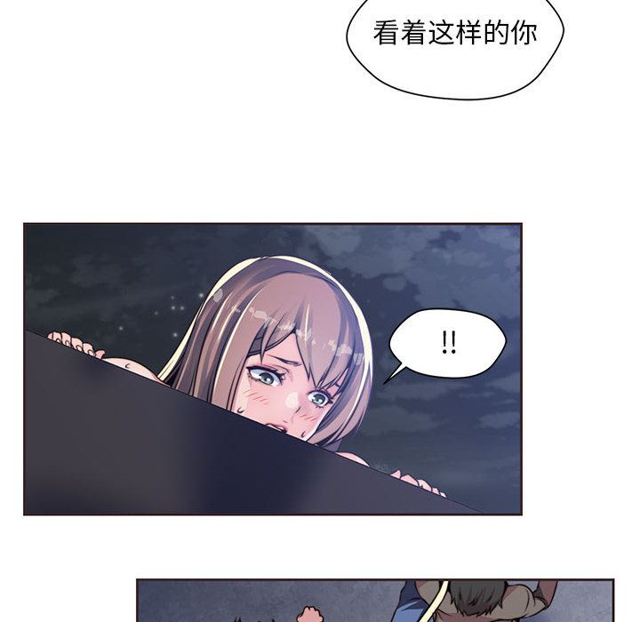 《全都给你》漫画最新章节全都给你-第 10 章免费下拉式在线观看章节第【34】张图片