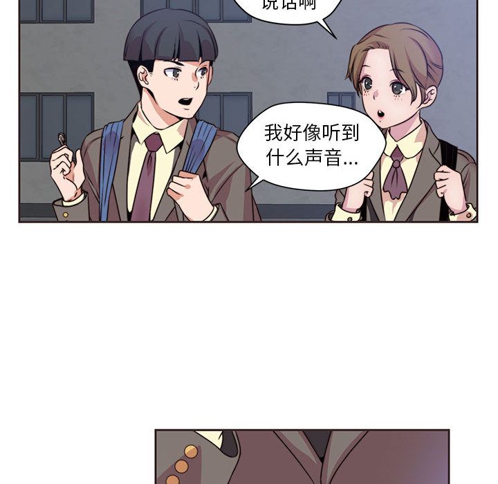 《全都给你》漫画最新章节全都给你-第 10 章免费下拉式在线观看章节第【42】张图片