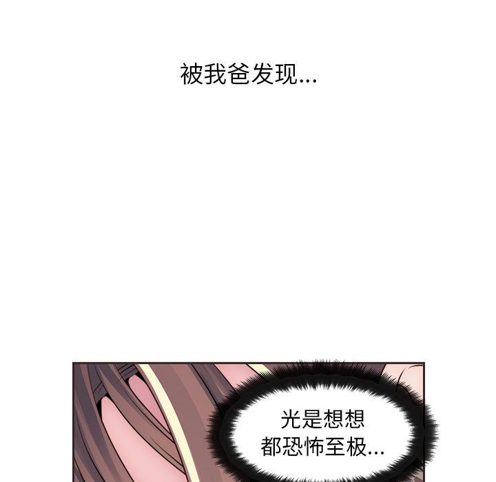 《全都给你》漫画最新章节全都给你-第 10 章免费下拉式在线观看章节第【13】张图片