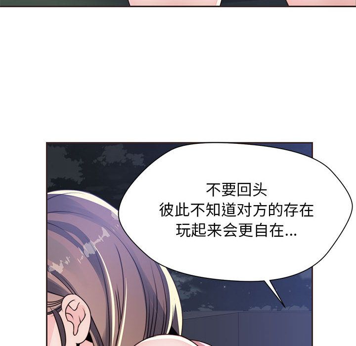 《全都给你》漫画最新章节全都给你-第 10 章免费下拉式在线观看章节第【28】张图片