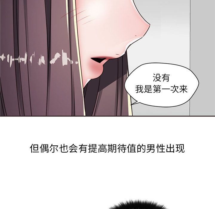 《全都给你》漫画最新章节全都给你-第 11 章免费下拉式在线观看章节第【40】张图片