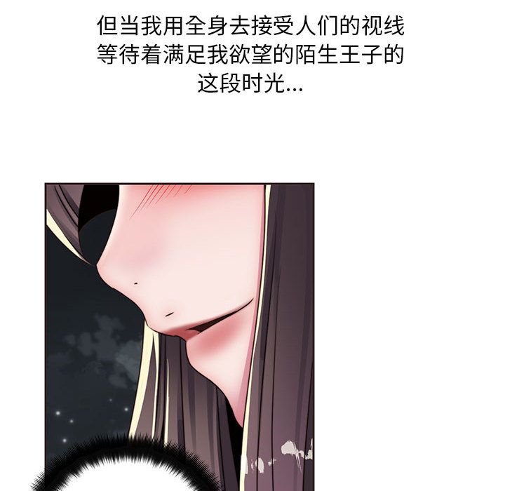 《全都给你》漫画最新章节全都给你-第 11 章免费下拉式在线观看章节第【32】张图片