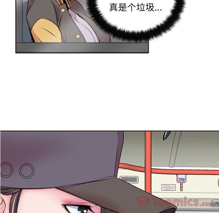 《全都给你》漫画最新章节全都给你-第 11 章免费下拉式在线观看章节第【85】张图片