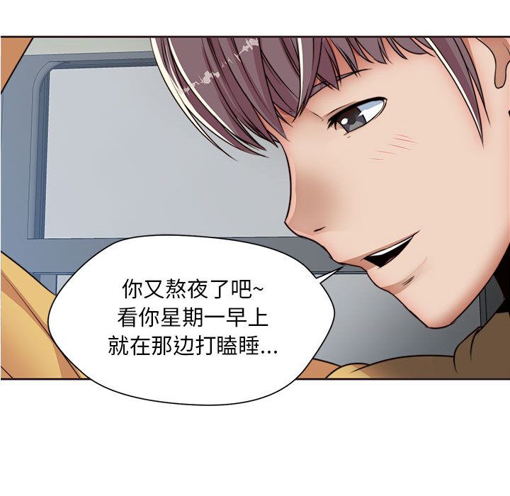 《全都给你》漫画最新章节全都给你-第 11 章免费下拉式在线观看章节第【97】张图片