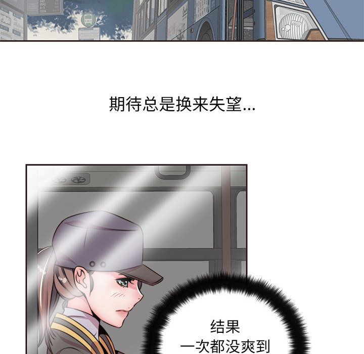 《全都给你》漫画最新章节全都给你-第 11 章免费下拉式在线观看章节第【84】张图片