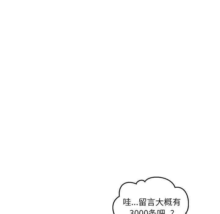 《全都给你》漫画最新章节全都给你-第 11 章免费下拉式在线观看章节第【25】张图片