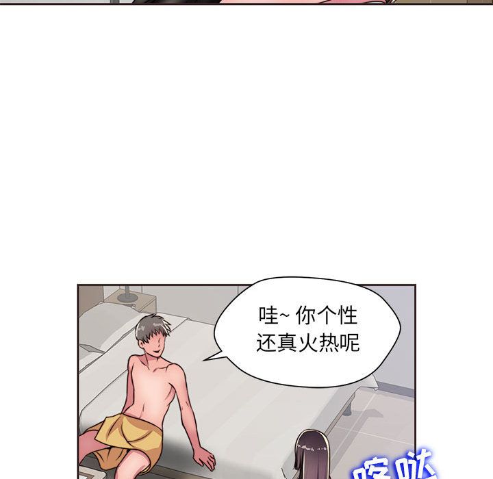 《全都给你》漫画最新章节全都给你-第 11 章免费下拉式在线观看章节第【44】张图片