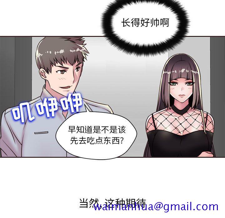 《全都给你》漫画最新章节全都给你-第 11 章免费下拉式在线观看章节第【41】张图片