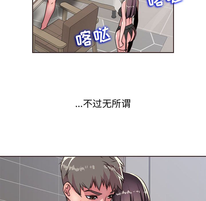 《全都给你》漫画最新章节全都给你-第 11 章免费下拉式在线观看章节第【45】张图片