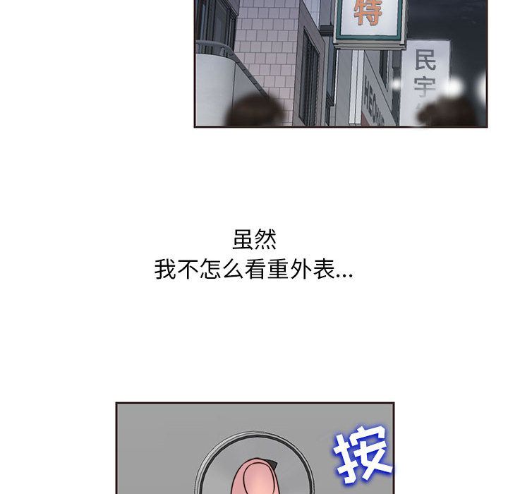 《全都给你》漫画最新章节全都给你-第 11 章免费下拉式在线观看章节第【38】张图片