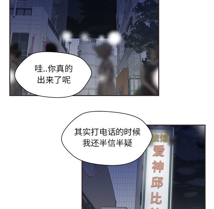 《全都给你》漫画最新章节全都给你-第 11 章免费下拉式在线观看章节第【37】张图片