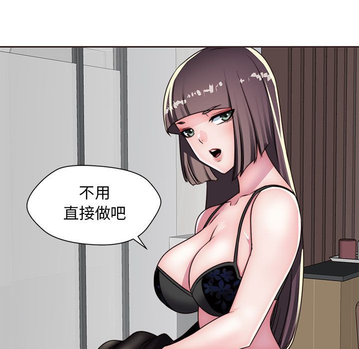 《全都给你》漫画最新章节全都给你-第 11 章免费下拉式在线观看章节第【43】张图片