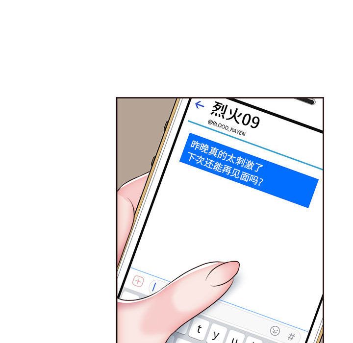 《全都给你》漫画最新章节全都给你-第 11 章免费下拉式在线观看章节第【87】张图片