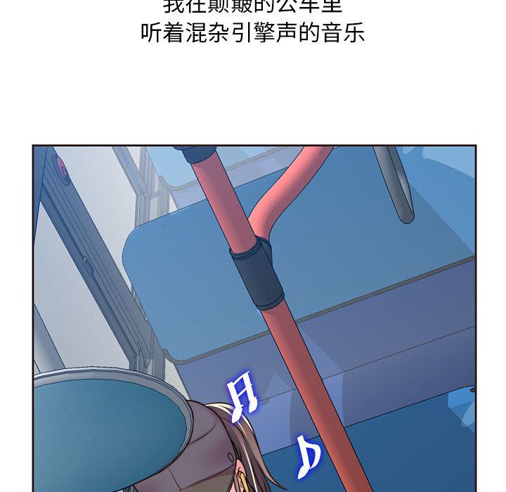 《全都给你》漫画最新章节全都给你-第 11 章免费下拉式在线观看章节第【94】张图片