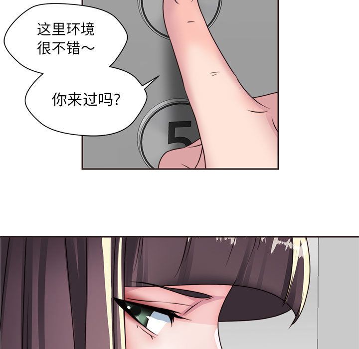 《全都给你》漫画最新章节全都给你-第 11 章免费下拉式在线观看章节第【39】张图片