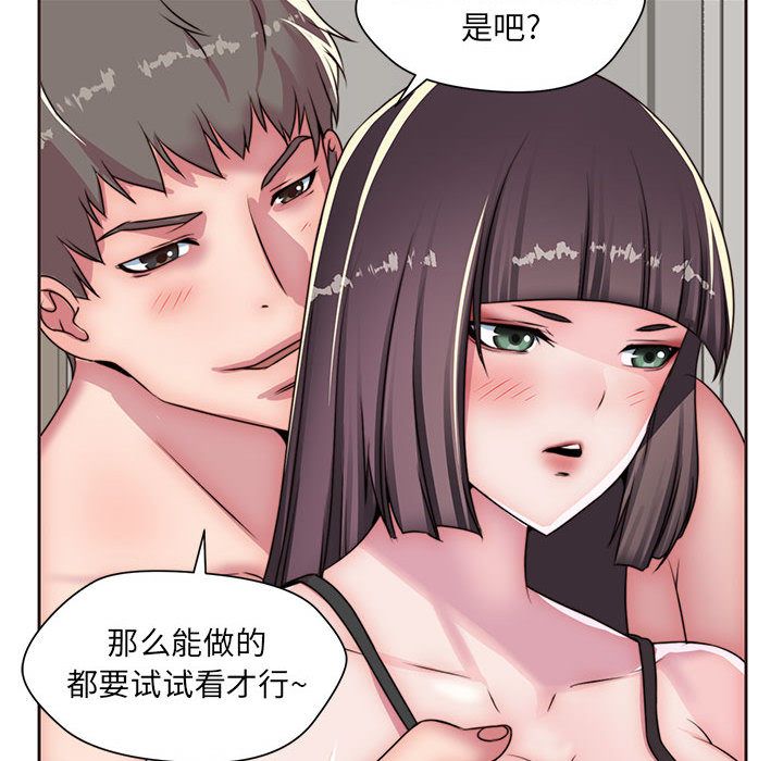 《全都给你》漫画最新章节全都给你-第 11 章免费下拉式在线观看章节第【47】张图片