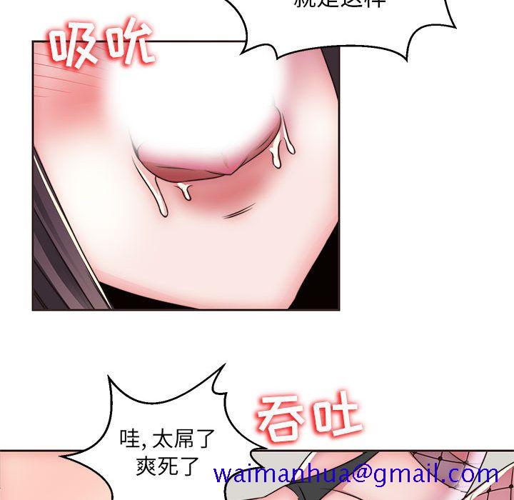 《全都给你》漫画最新章节全都给你-第 11 章免费下拉式在线观看章节第【81】张图片