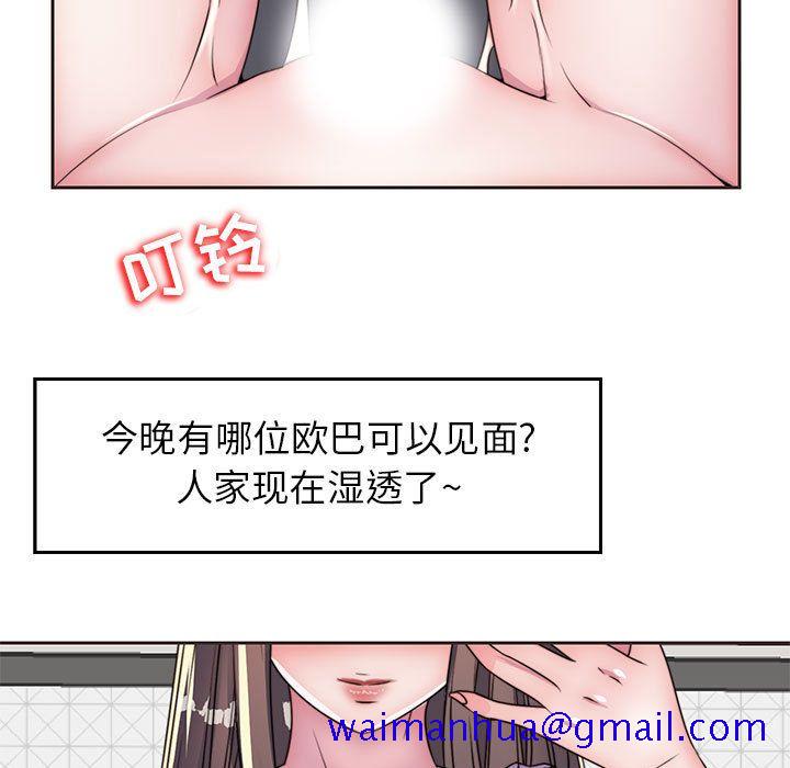 《全都给你》漫画最新章节全都给你-第 11 章免费下拉式在线观看章节第【21】张图片