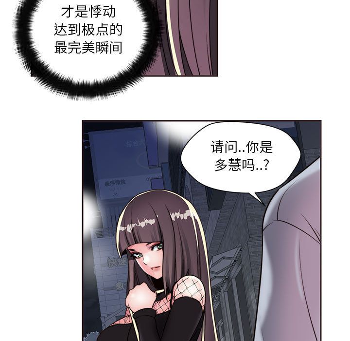 《全都给你》漫画最新章节全都给你-第 11 章免费下拉式在线观看章节第【33】张图片