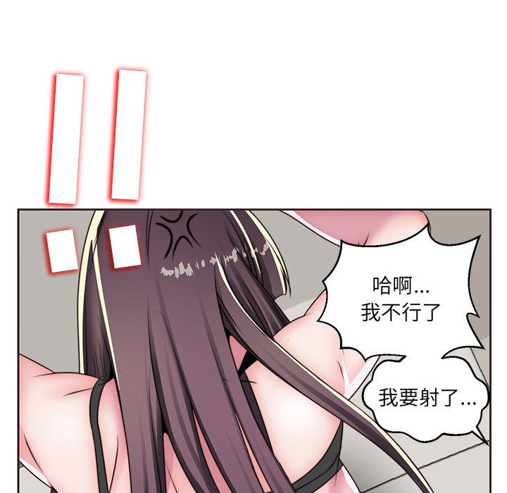 《全都给你》漫画最新章节全都给你-第 11 章免费下拉式在线观看章节第【73】张图片