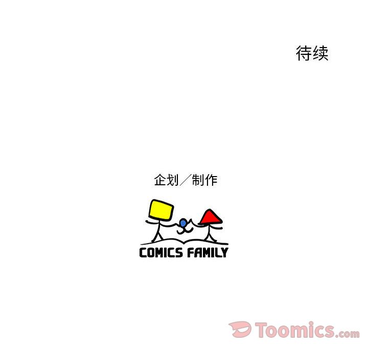 《全都给你》漫画最新章节全都给你-第 13 章免费下拉式在线观看章节第【82】张图片