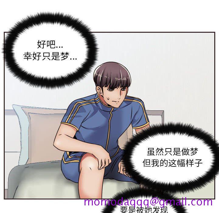 《全都给你》漫画最新章节全都给你-第 13 章免费下拉式在线观看章节第【76】张图片