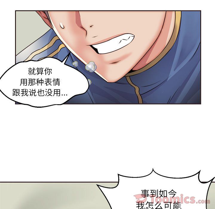 《全都给你》漫画最新章节全都给你-第 13 章免费下拉式在线观看章节第【45】张图片