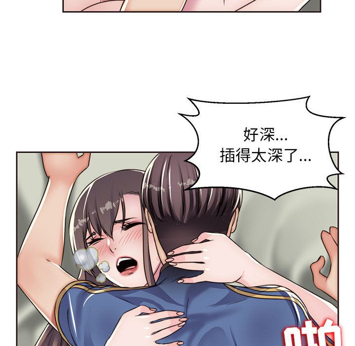 《全都给你》漫画最新章节全都给你-第 13 章免费下拉式在线观看章节第【52】张图片