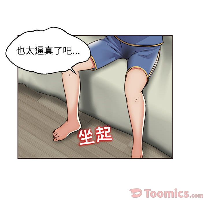 《全都给你》漫画最新章节全都给你-第 13 章免费下拉式在线观看章节第【72】张图片