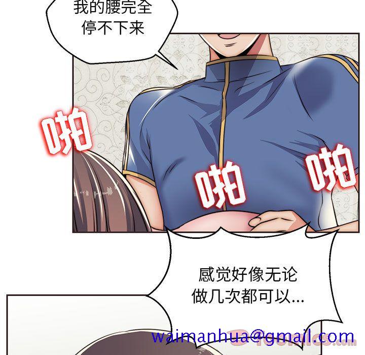 《全都给你》漫画最新章节全都给你-第 13 章免费下拉式在线观看章节第【61】张图片