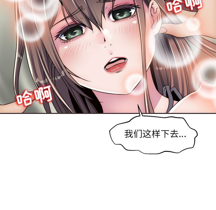 《全都给你》漫画最新章节全都给你-第 13 章免费下拉式在线观看章节第【44】张图片