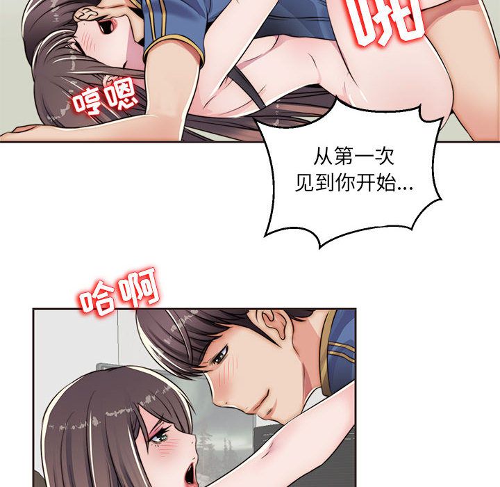 《全都给你》漫画最新章节全都给你-第 13 章免费下拉式在线观看章节第【54】张图片