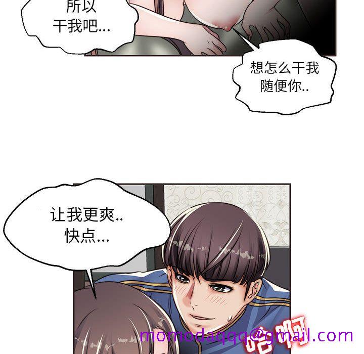 《全都给你》漫画最新章节全都给你-第 13 章免费下拉式在线观看章节第【56】张图片