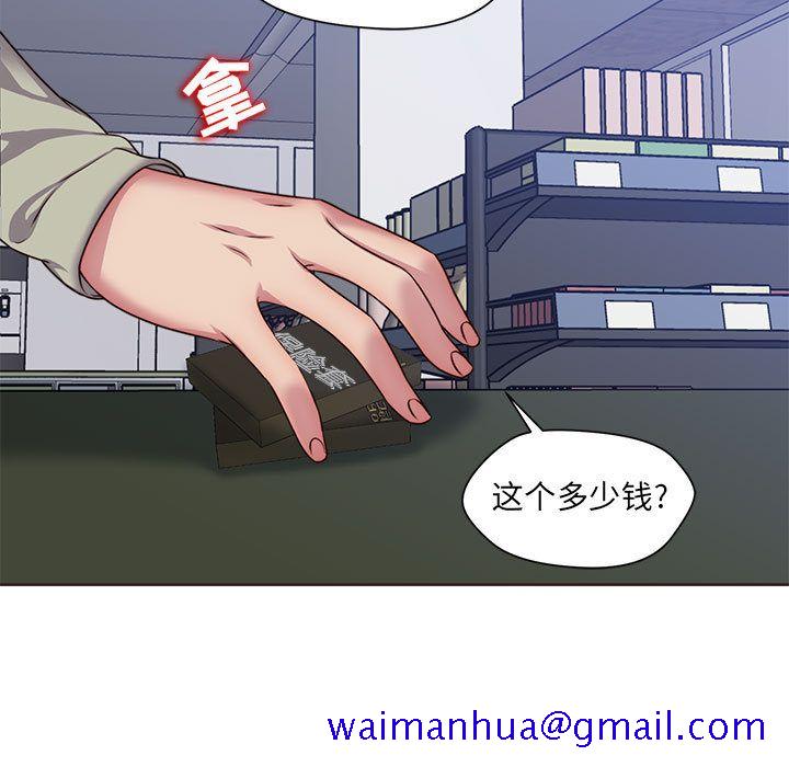 《全都给你》漫画最新章节全都给你-第 14 章免费下拉式在线观看章节第【11】张图片