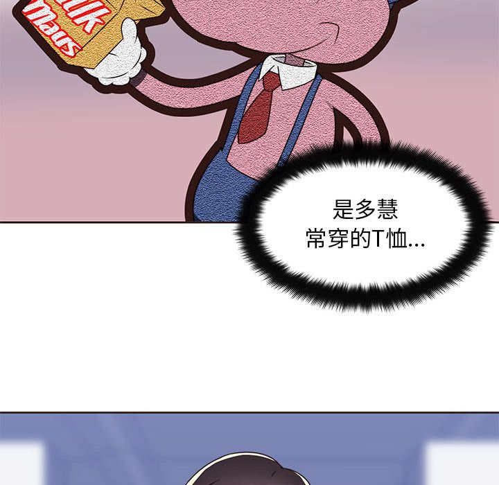 《全都给你》漫画最新章节全都给你-第 14 章免费下拉式在线观看章节第【77】张图片