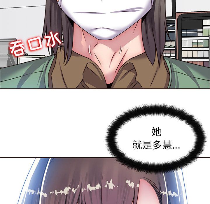 《全都给你》漫画最新章节全都给你-第 14 章免费下拉式在线观看章节第【82】张图片