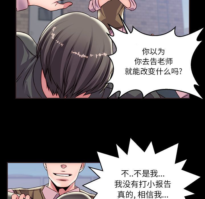 《全都给你》漫画最新章节全都给你-第 14 章免费下拉式在线观看章节第【37】张图片