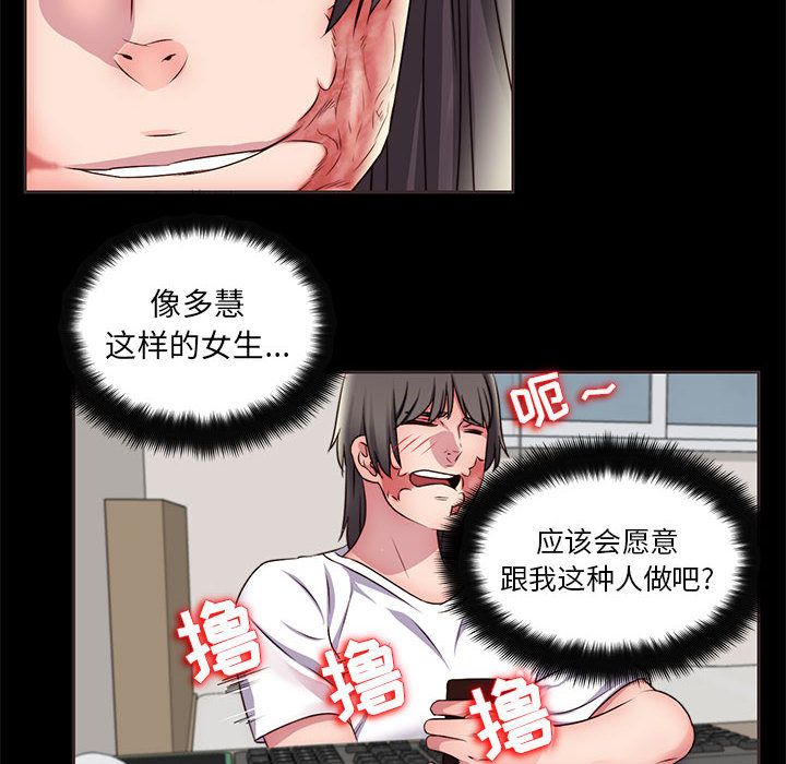 《全都给你》漫画最新章节全都给你-第 14 章免费下拉式在线观看章节第【60】张图片