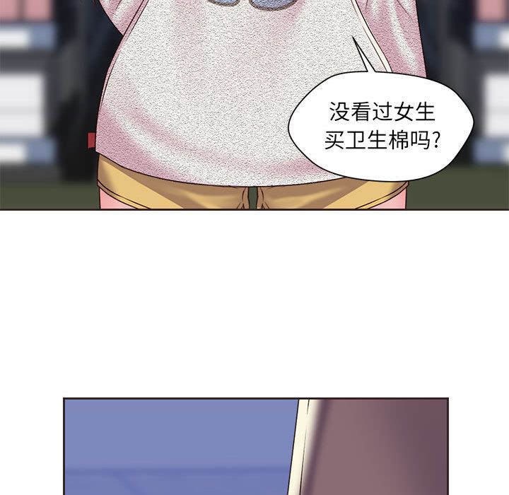 《全都给你》漫画最新章节全都给你-第 14 章免费下拉式在线观看章节第【79】张图片