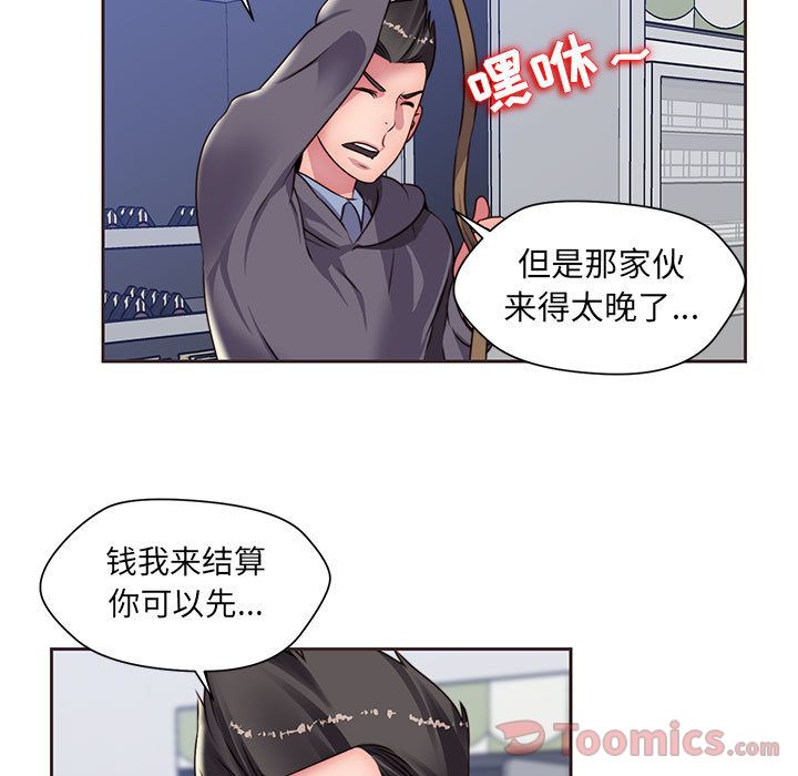 《全都给你》漫画最新章节全都给你-第 14 章免费下拉式在线观看章节第【19】张图片