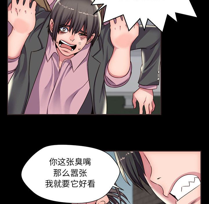 《全都给你》漫画最新章节全都给你-第 14 章免费下拉式在线观看章节第【38】张图片