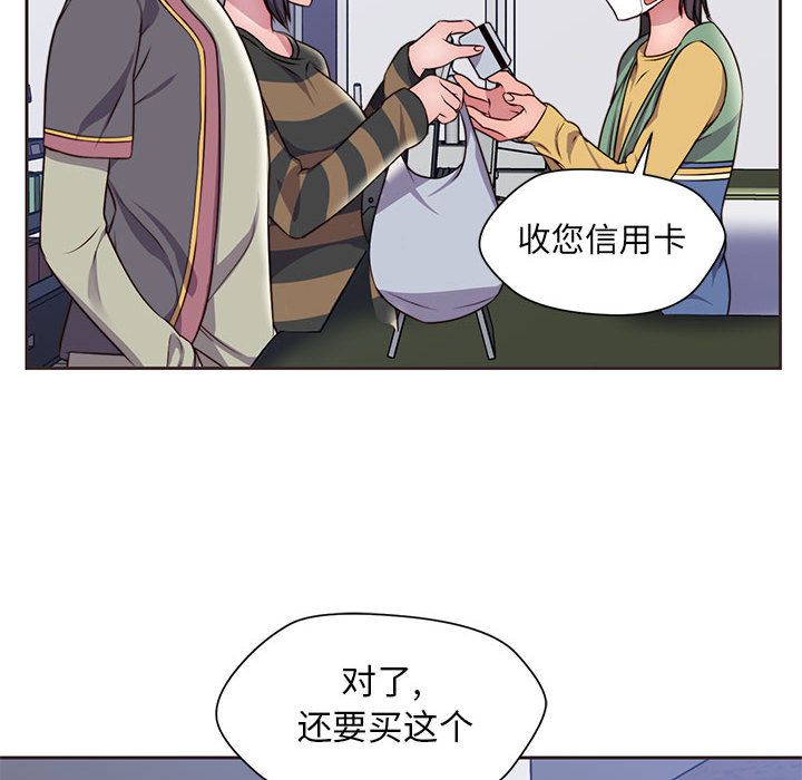 《全都给你》漫画最新章节全都给你-第 14 章免费下拉式在线观看章节第【10】张图片