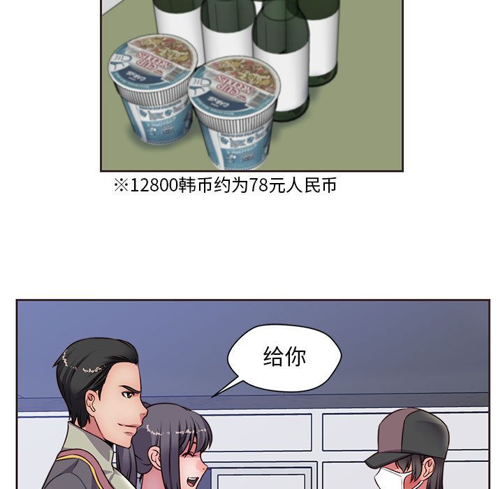 《全都给你》漫画最新章节全都给你-第 14 章免费下拉式在线观看章节第【9】张图片