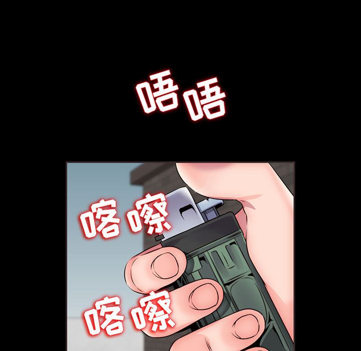 《全都给你》漫画最新章节全都给你-第 14 章免费下拉式在线观看章节第【43】张图片