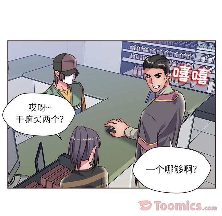 《全都给你》漫画最新章节全都给你-第 14 章免费下拉式在线观看章节第【13】张图片