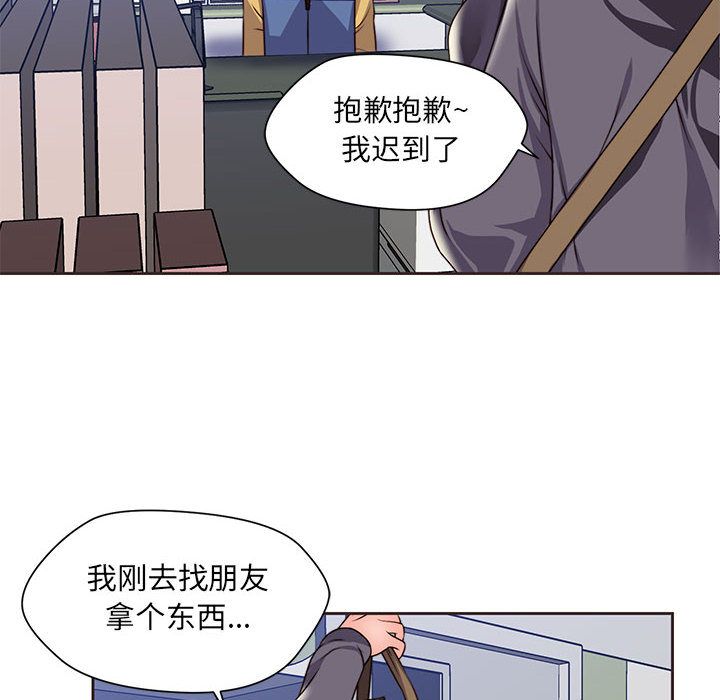 《全都给你》漫画最新章节全都给你-第 14 章免费下拉式在线观看章节第【18】张图片