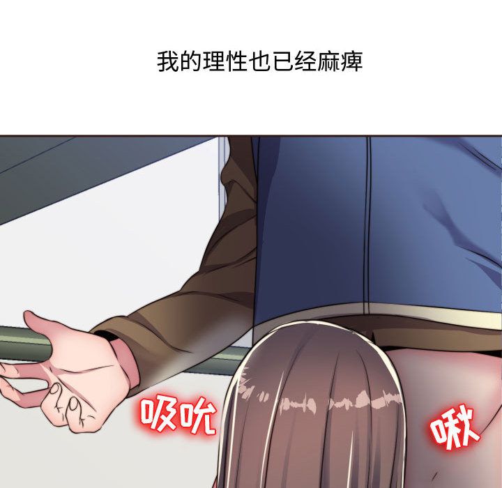 《全都给你》漫画最新章节全都给你-第 15 章免费下拉式在线观看章节第【38】张图片