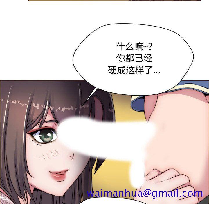 《全都给你》漫画最新章节全都给你-第 15 章免费下拉式在线观看章节第【21】张图片