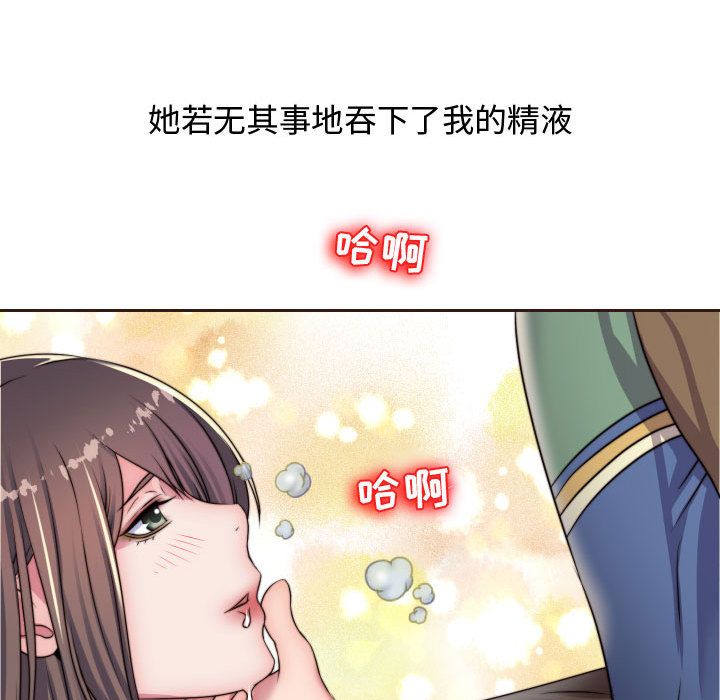 《全都给你》漫画最新章节全都给你-第 15 章免费下拉式在线观看章节第【73】张图片